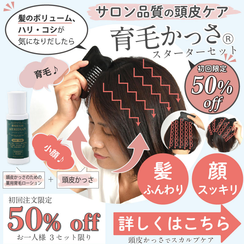 頭のかっさに使いやすい櫛型のかっさプレート | 台湾美容技芸発展協会