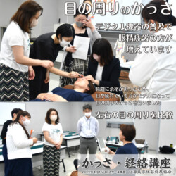 目の周りのかっさ